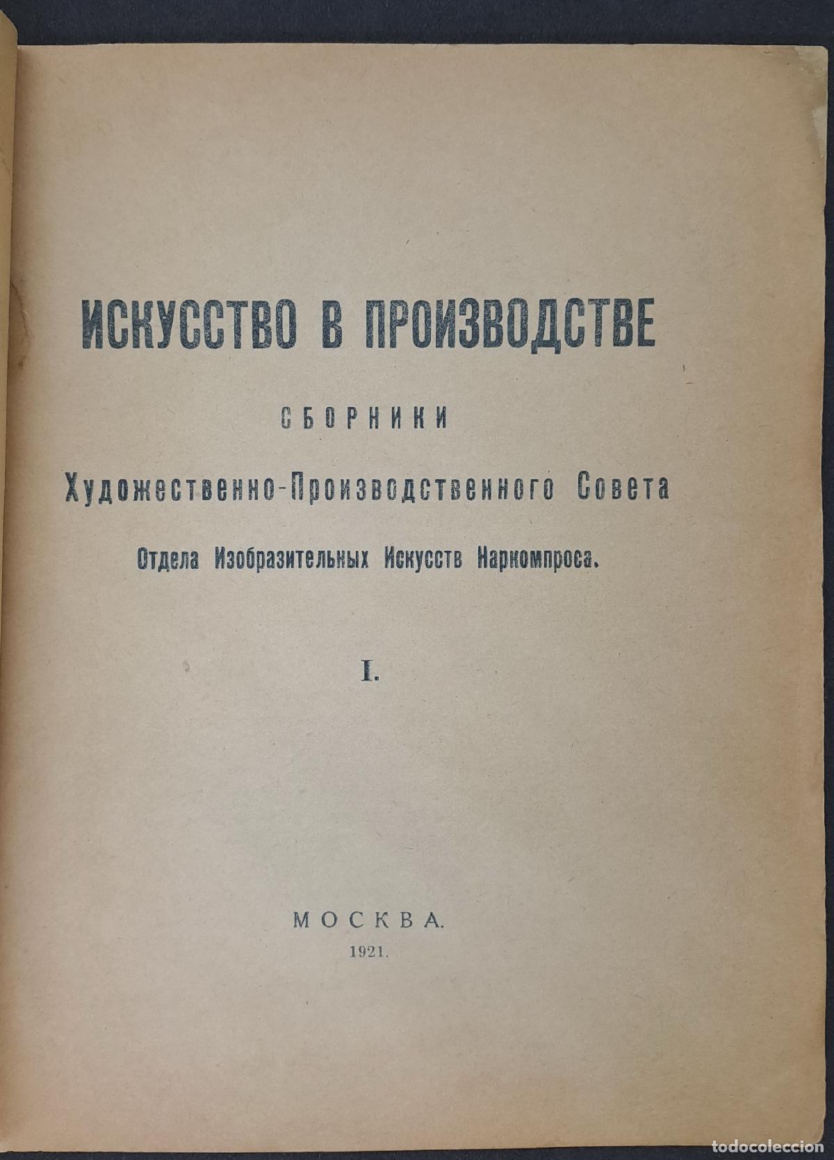 Libros de segunda mano: Iskusstvo v proizvodstve. Hud. D.Shterenberg / Art in Production. In Russian