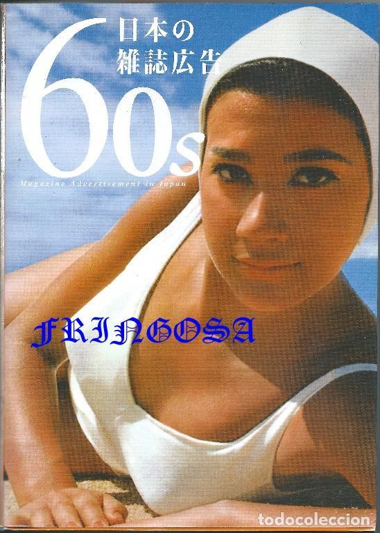 Libros de segunda mano: MAGAZINE ADVERTISEMENT IN JAPAN 60s