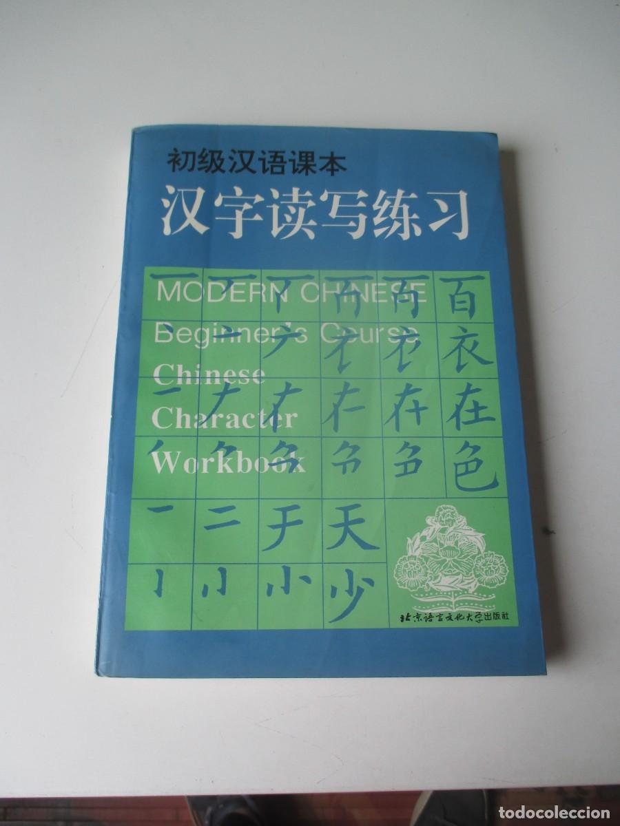 Libros de segunda mano: Modern chinese. Beginner&acute;s course. Chinese charactes workbook W40478