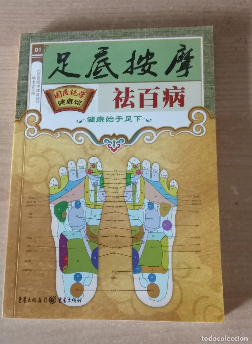 Libros de segunda mano: reflejoterapia podal. books China