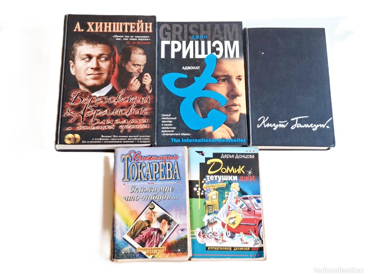 Libros de segunda mano: LOTE DE LIBROS RUSOS VARIOS - Foto 1