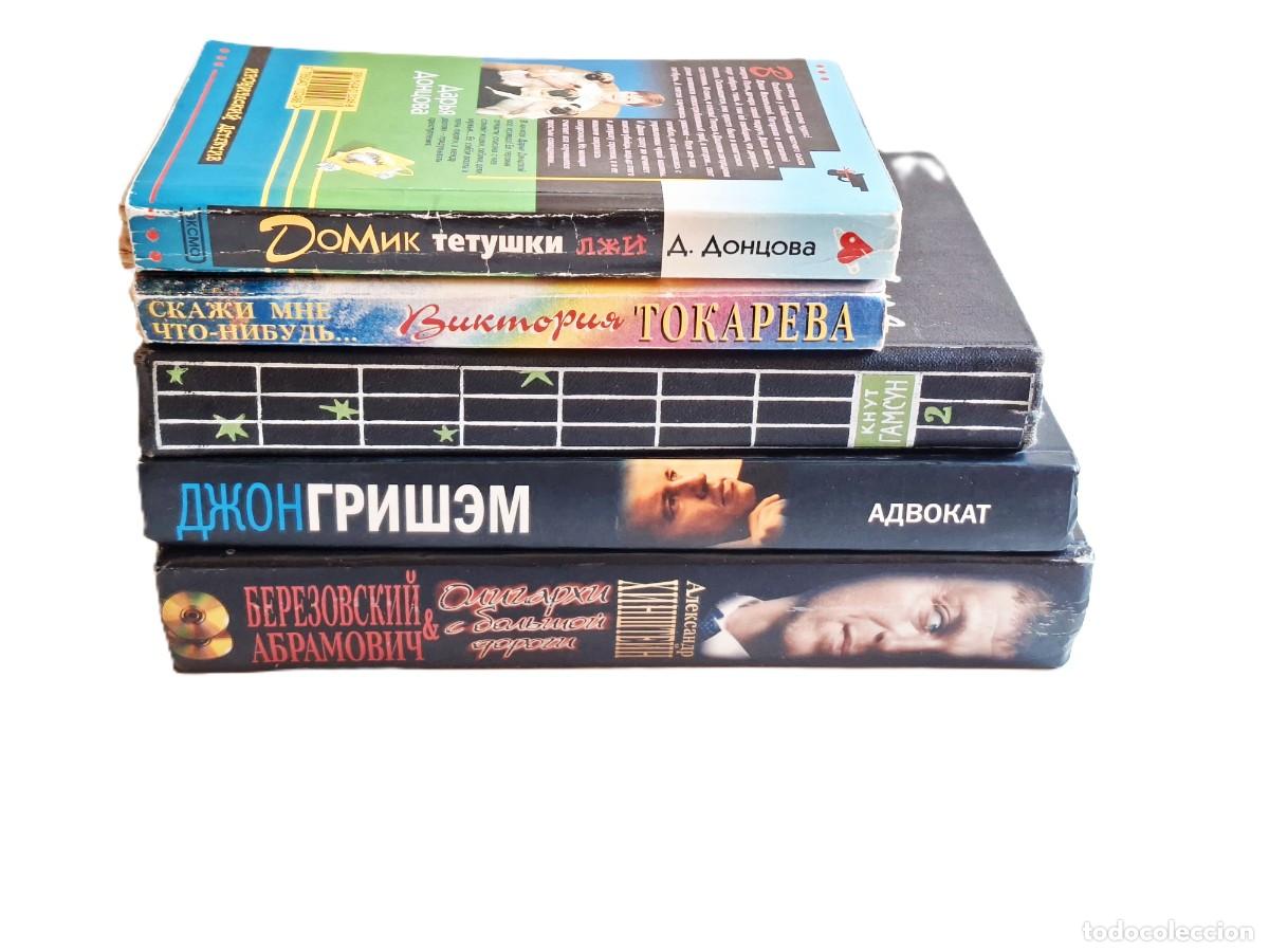 Libros de segunda mano: LOTE DE LIBROS RUSOS VARIOS - Foto 2