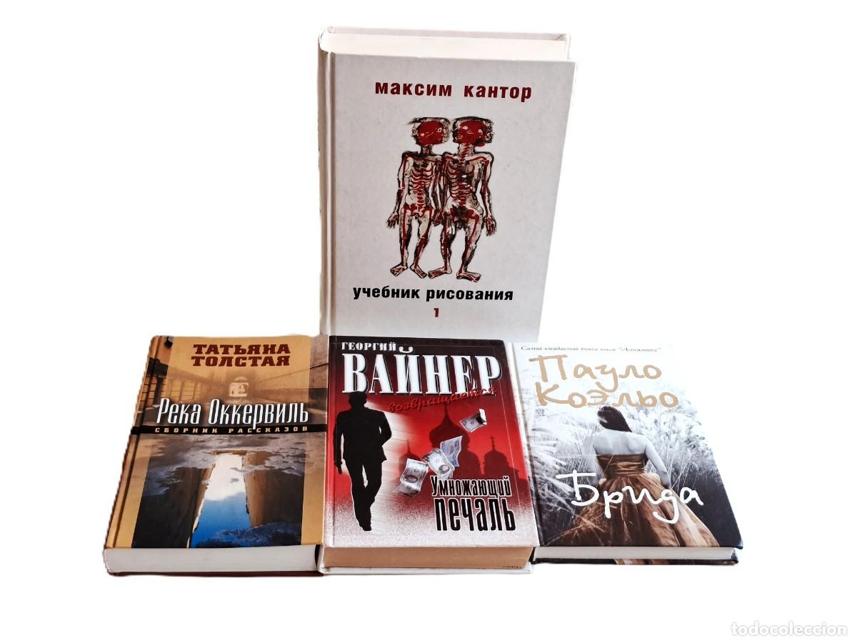 Libros de segunda mano: LOTE DE LIBROS RUSOS VARIOS - Foto 1