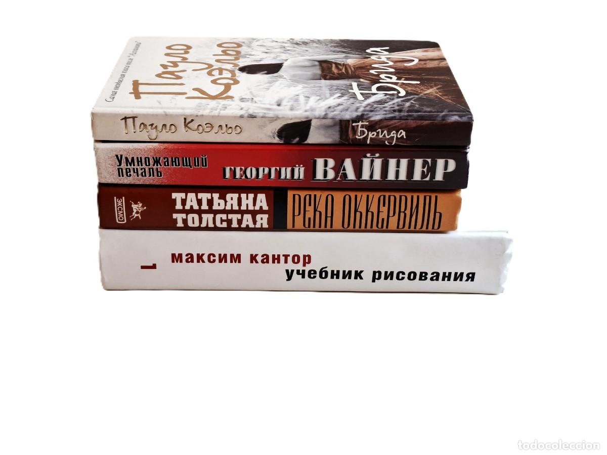 Libros de segunda mano: LOTE DE LIBROS RUSOS VARIOS - Foto 2