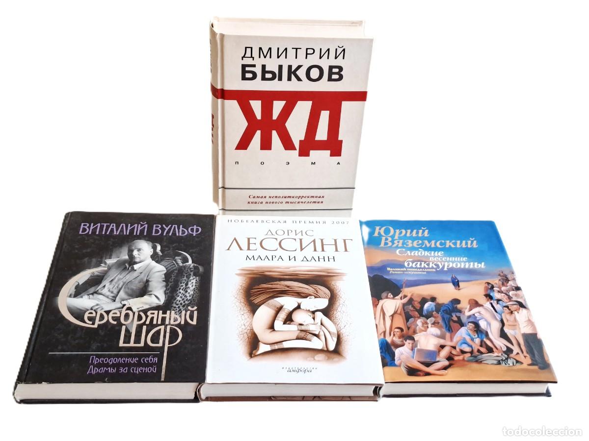 Libros de segunda mano: LOTE DE LIBROS RUSOS VARIOS - Foto 1