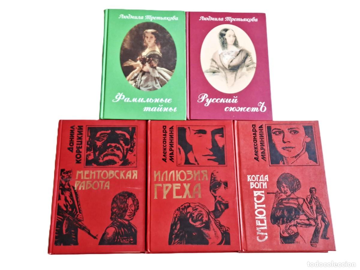 Libros de segunda mano: LOTE DE LIBROS RUSOS VARIOS - Foto 1