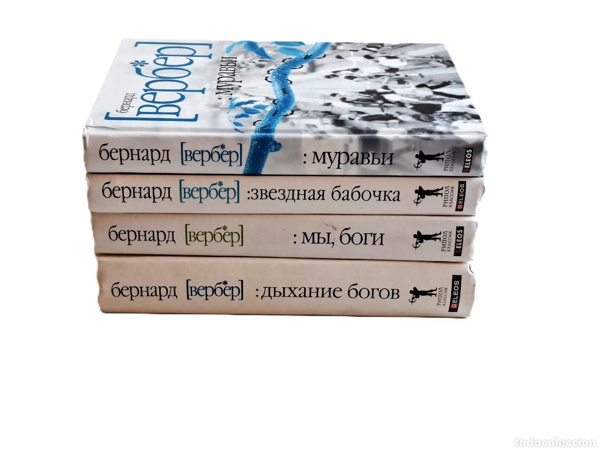 Second hand books: LOTE DE 4 LIBROS DE BERNARD WERBER EN RUSO
