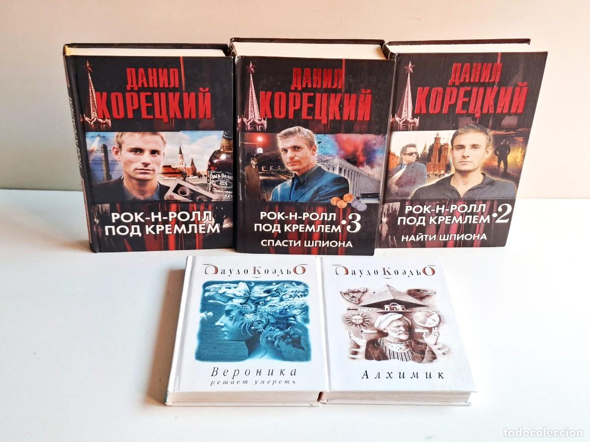 Libros de segunda mano: LOTE DE LIBROS RUSOS VARIOS - Foto 2