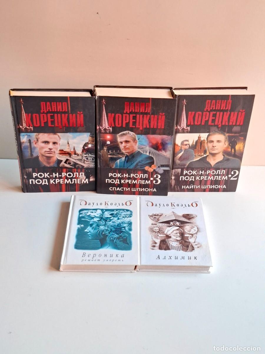 Libros de segunda mano: LOTE DE LIBROS RUSOS VARIOS - Foto 3