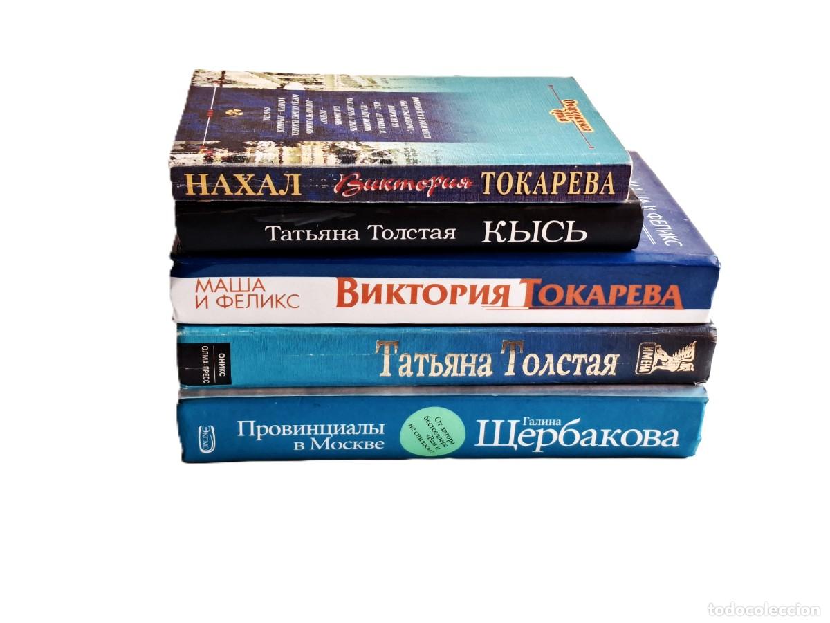 Libros de segunda mano: LOTE DE LIBROS RUSOS VARIOS - Foto 1