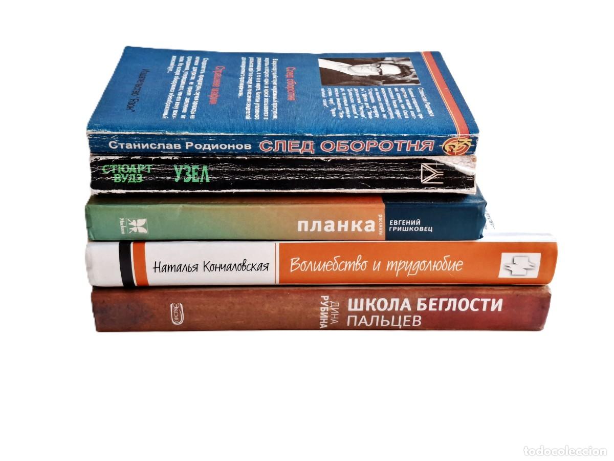 Libros de segunda mano: LOTE DE LIBROS RUSOS VARIOS - Foto 1