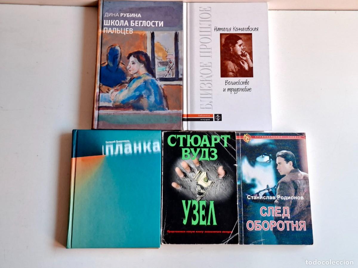 Libros de segunda mano: LOTE DE LIBROS RUSOS VARIOS - Foto 2