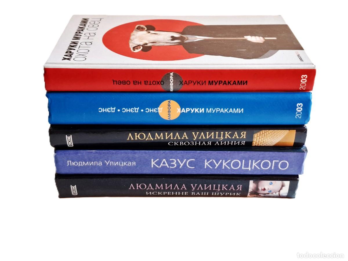 Libros de segunda mano: LOTE DE LIBROS RUSOS VARIOS - Foto 1