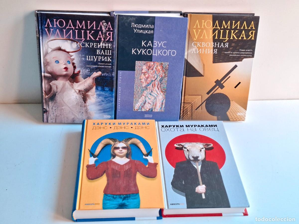 Libros de segunda mano: LOTE DE LIBROS RUSOS VARIOS - Foto 2
