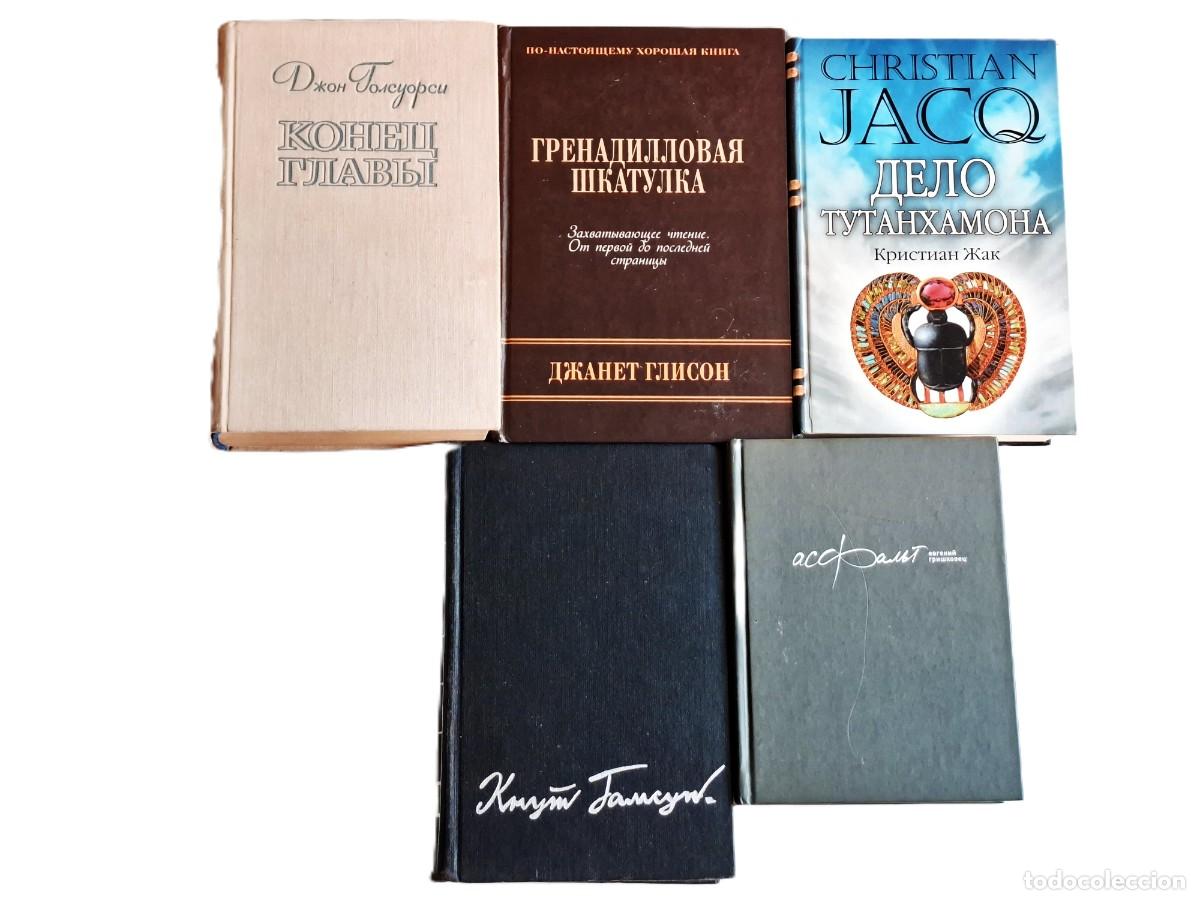 Libros de segunda mano: LOTE DE LIBROS RUSOS VARIOS - Foto 2