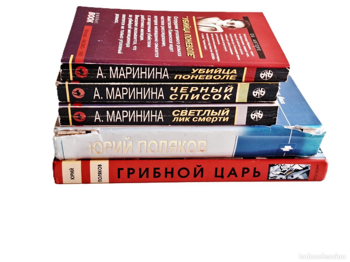 Libros de segunda mano: LOTE DE LIBROS RUSOS VARIOS - Foto 2