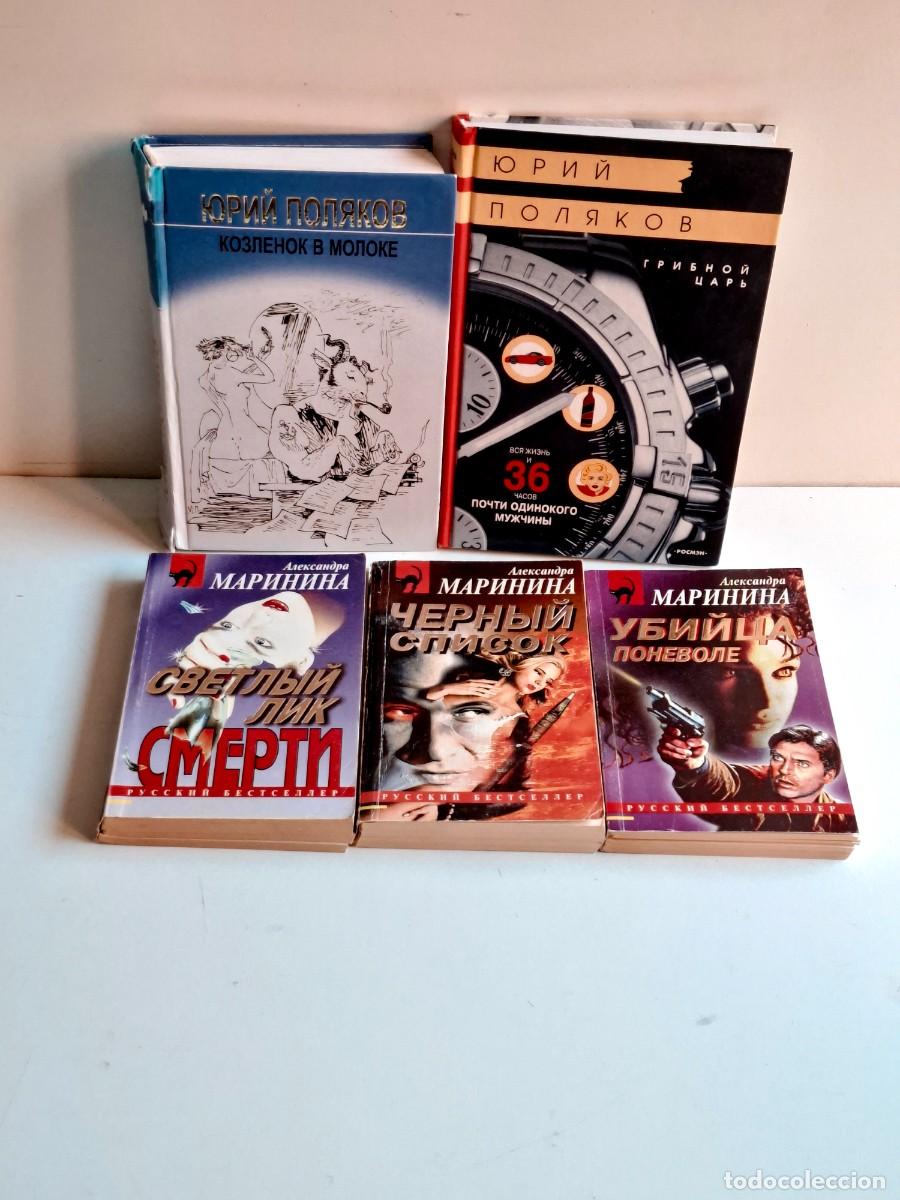 Libros de segunda mano: LOTE DE LIBROS RUSOS VARIOS - Foto 3