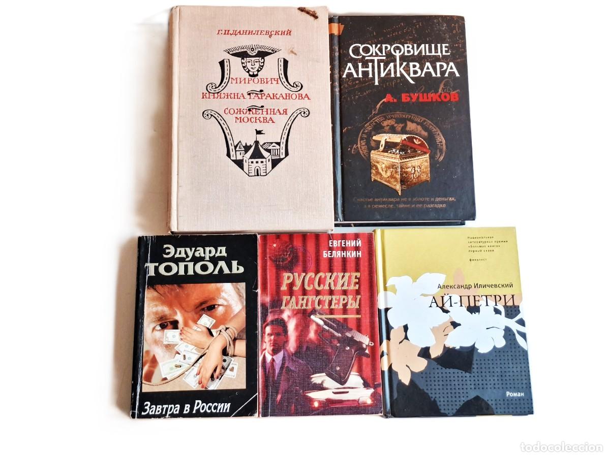 Libros de segunda mano: LOTE DE LIBROS RUSOS VARIOS