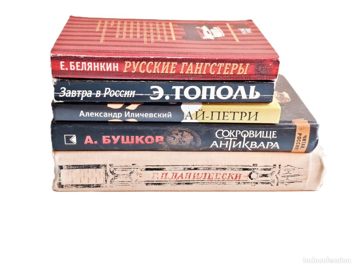 Libros de segunda mano: LOTE DE LIBROS RUSOS VARIOS - Foto 3