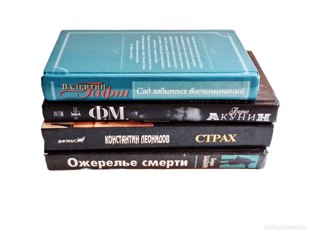 Libros de segunda mano: LOTE DE LIBROS RUSOS VARIOS