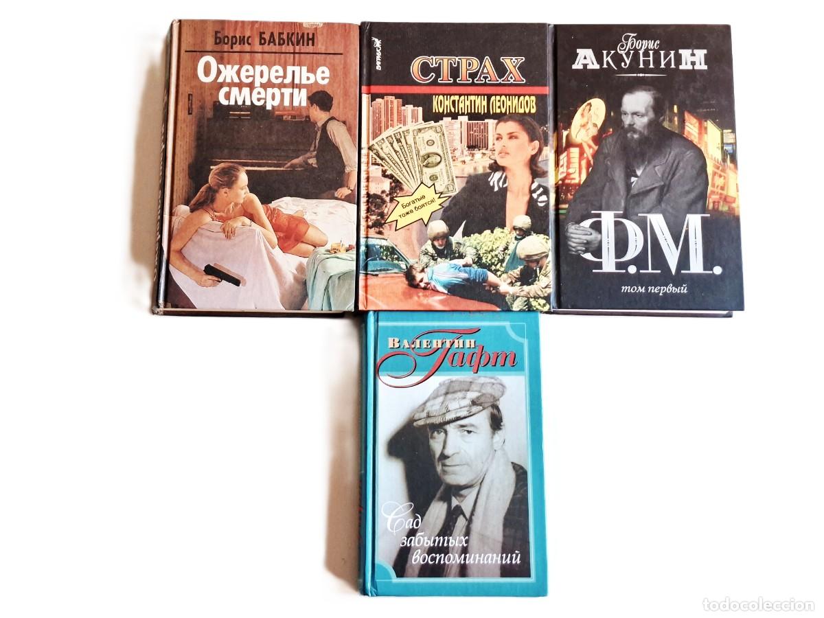 Libros de segunda mano: LOTE DE LIBROS RUSOS VARIOS - Foto 2