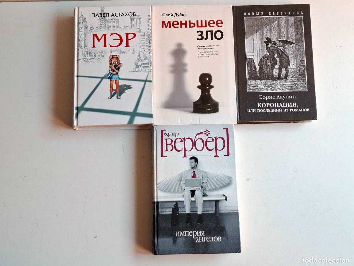 Libros de segunda mano: LOTE DE LIBROS RUSOS VARIOS - Foto 3