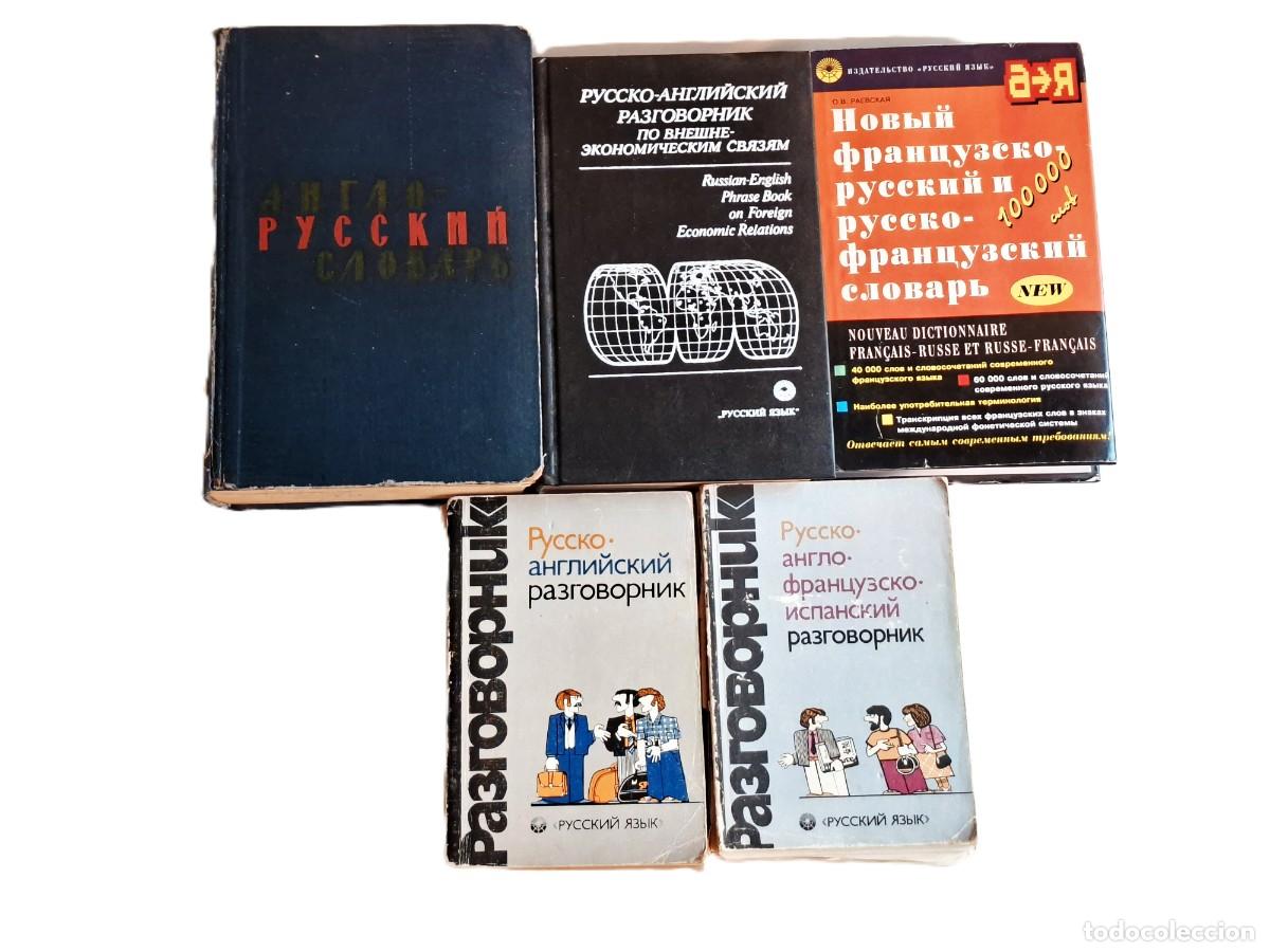 Libros de segunda mano: LOTE DE LIBROS RUSOS VARIOS