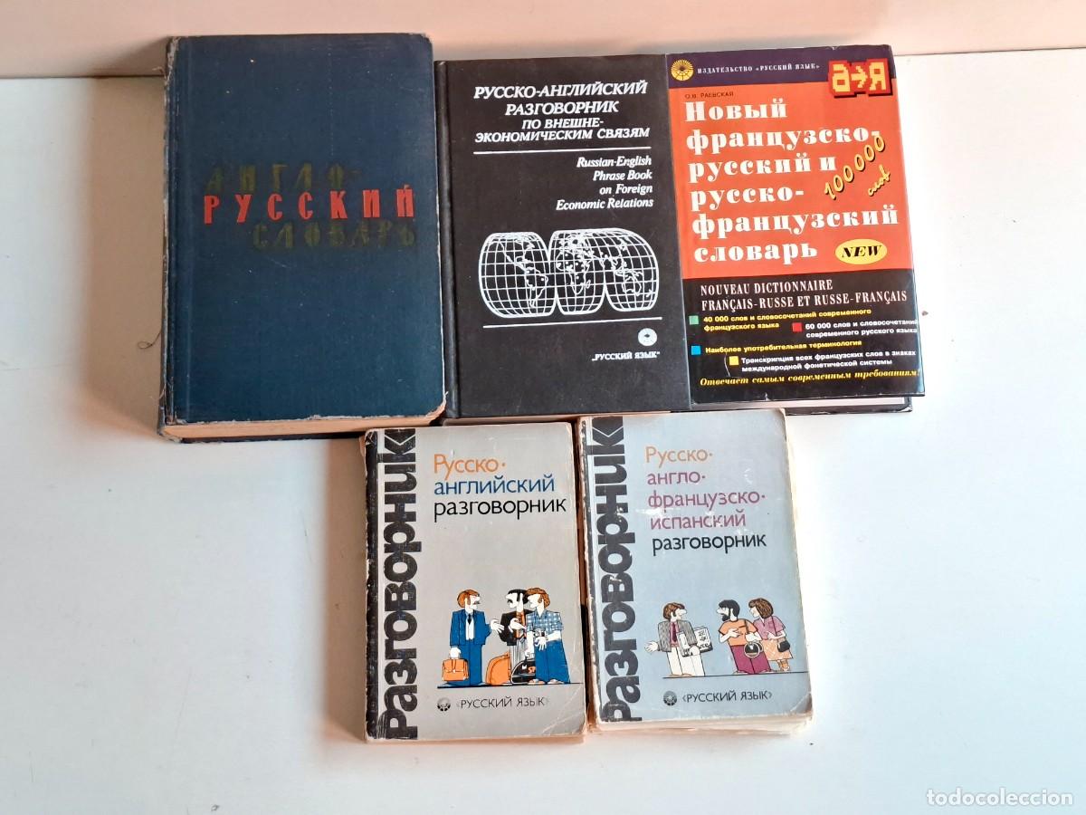 Libros de segunda mano: LOTE DE LIBROS RUSOS VARIOS - Foto 3