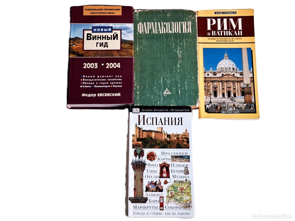 Libros de segunda mano: LOTE DE LIBROS RUSOS VARIOS - Foto 2