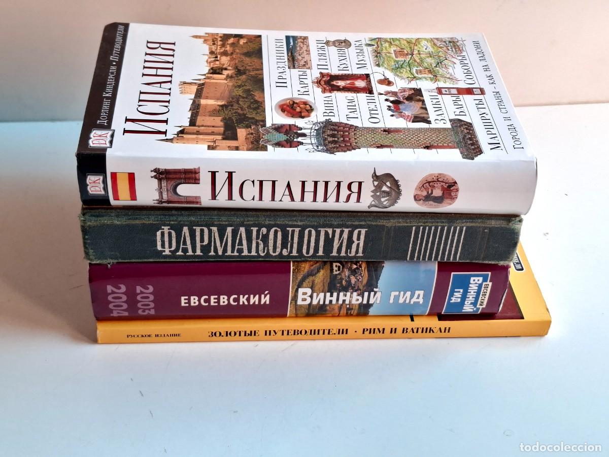 Libros de segunda mano: LOTE DE LIBROS RUSOS VARIOS - Foto 3