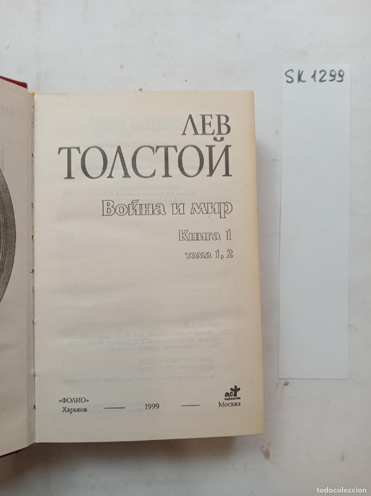 Gebrauchte B&uuml;cher: Tolstoy, L., War and Peace. 2 Books, 4 Volumes. In Russian - Tolstoy, L.