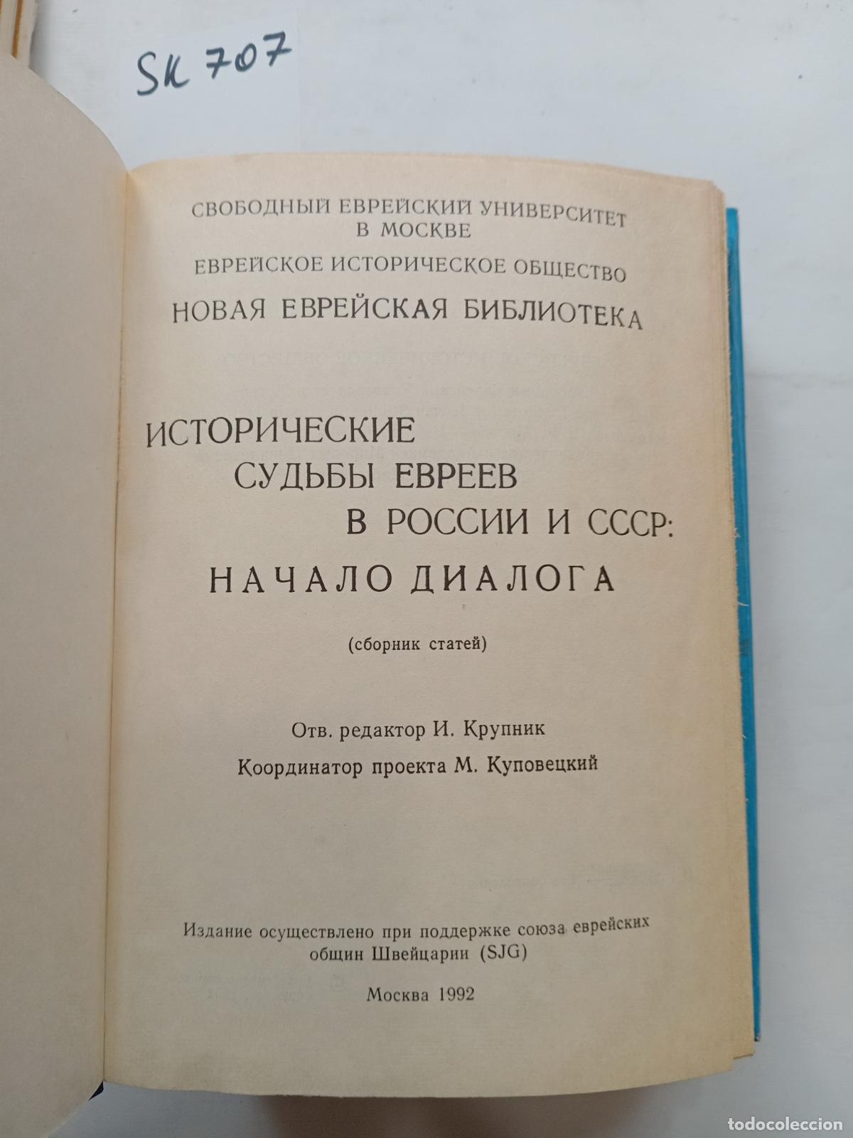 Libri di seconda mano: Istoricheskie sud'by evreev v Rossii i SSSR. Nachalo dialoga