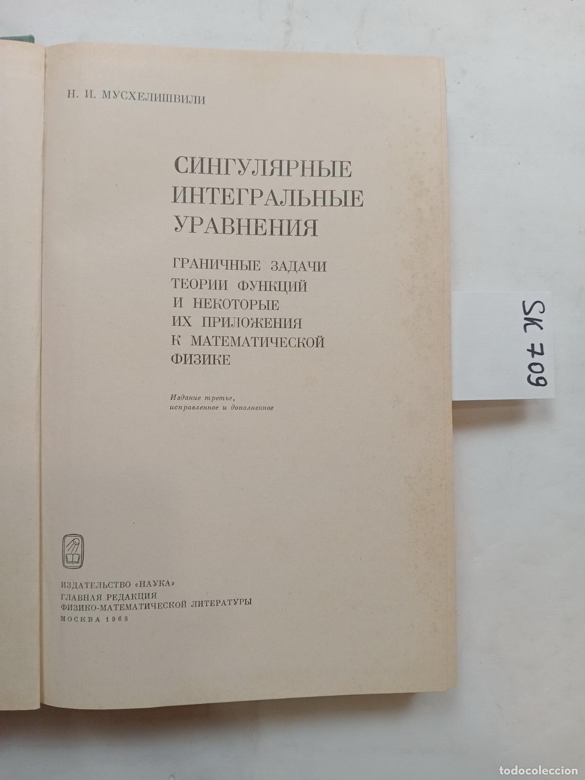 Libri di seconda mano: Muskhelishvili, N., Singulyarnye integral'nye uravneniya - Muskhelishvili, N.