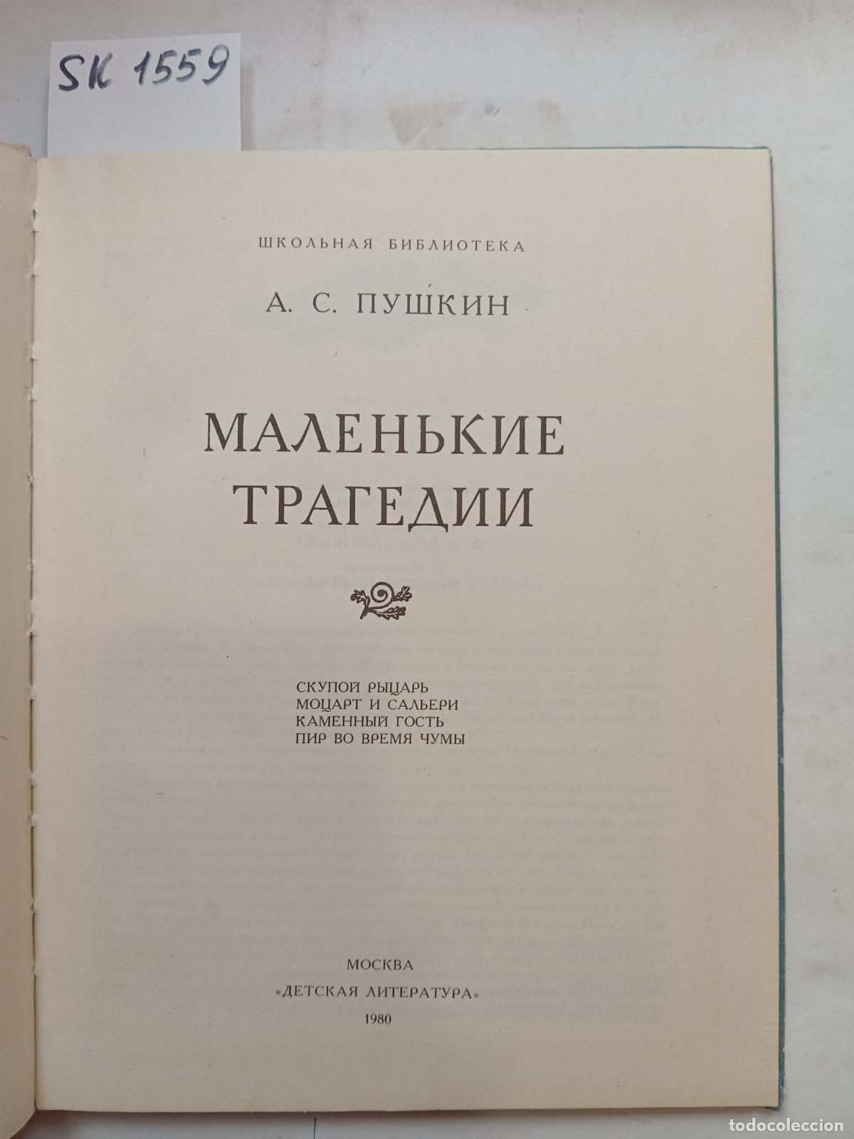 Libri di seconda mano: Pushkin, A.S., Little Tragedies / Malen'kie tragedii. In Russian - Pushkin, A.S.
