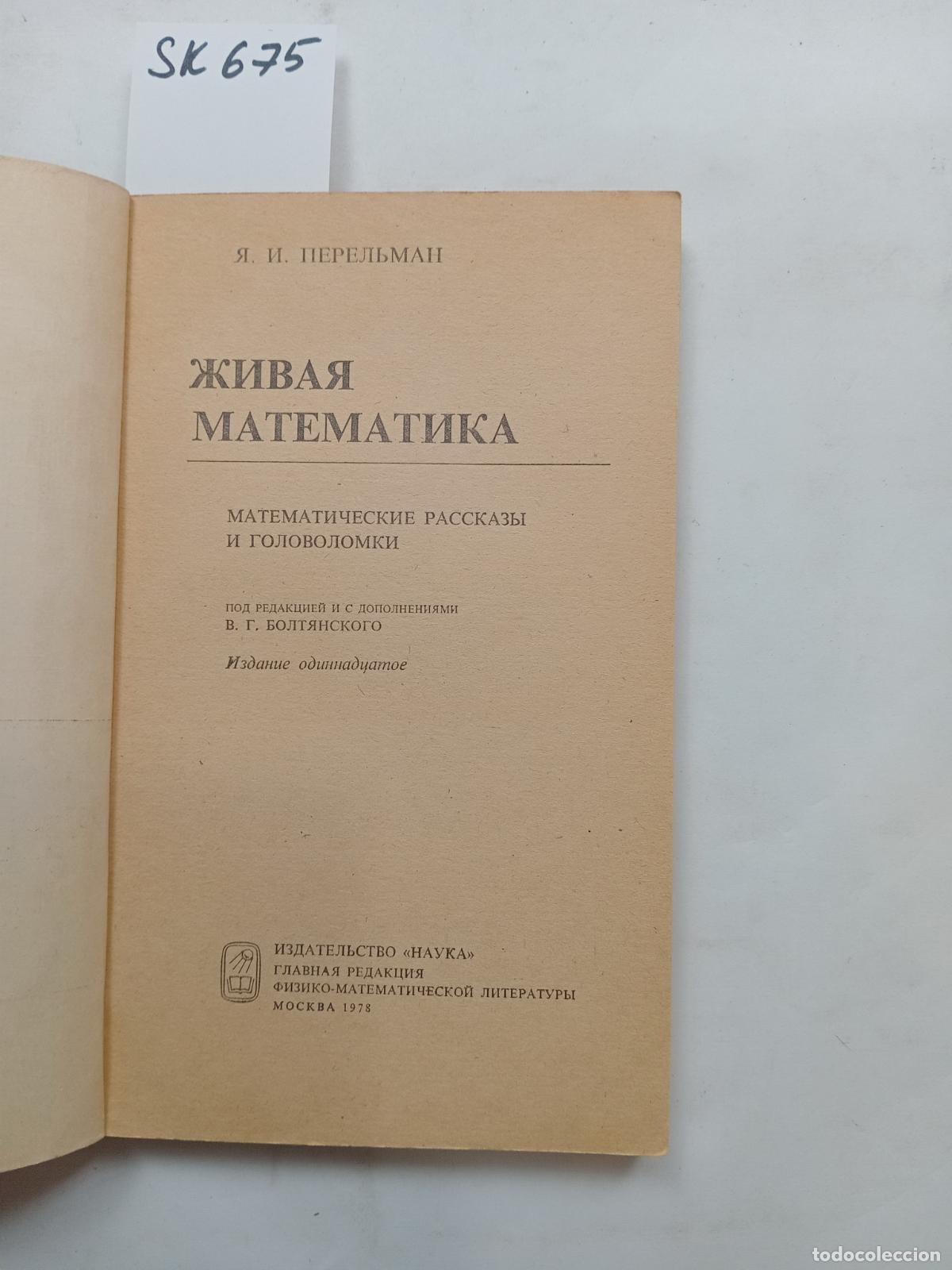 Second hand books: Perelman, Y., Live Mathematics. Mathematical Stories and Puzzles - Perelman, Y.