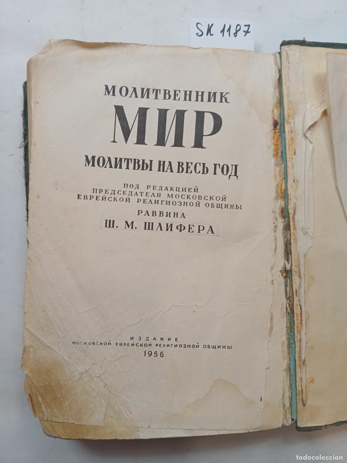 Libri di seconda mano: Prayer Book Mir. Prayers for the Whole Day. In Russian