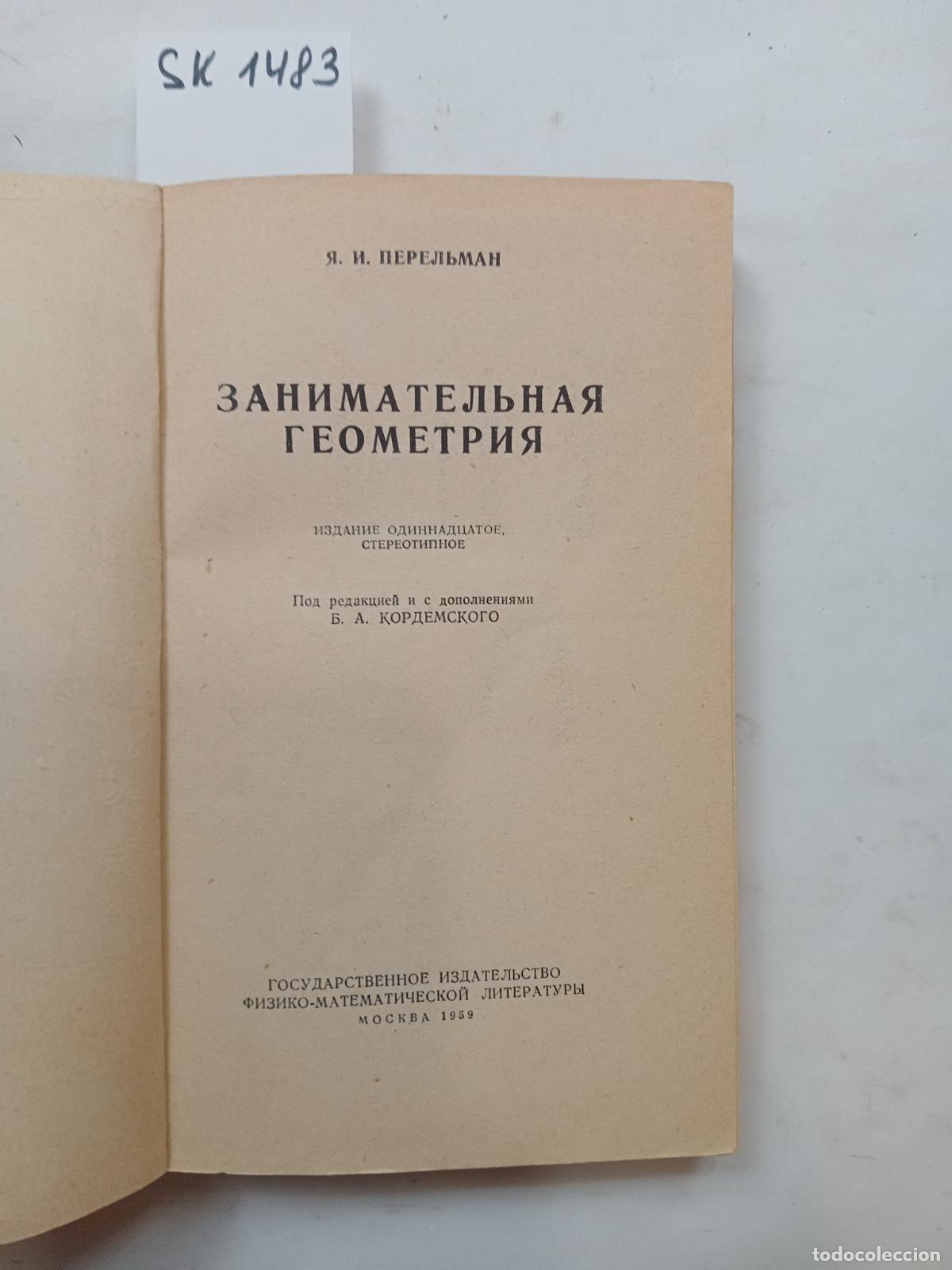 Libri di seconda mano: Perelman, Ya.I., Entertaining Geometry / Zanimatel'naya geometriya. In Russian - Perelman, Ya.I.