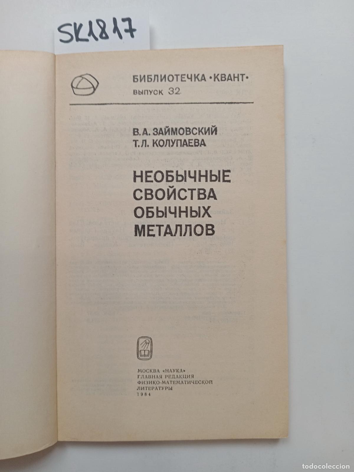 Libri di seconda mano: Zaimovsky, V.A., Kolupaeva, T.L., Unusual Properties of Ordinary Metals - Zaimovsky, V.A., Kolupaeva