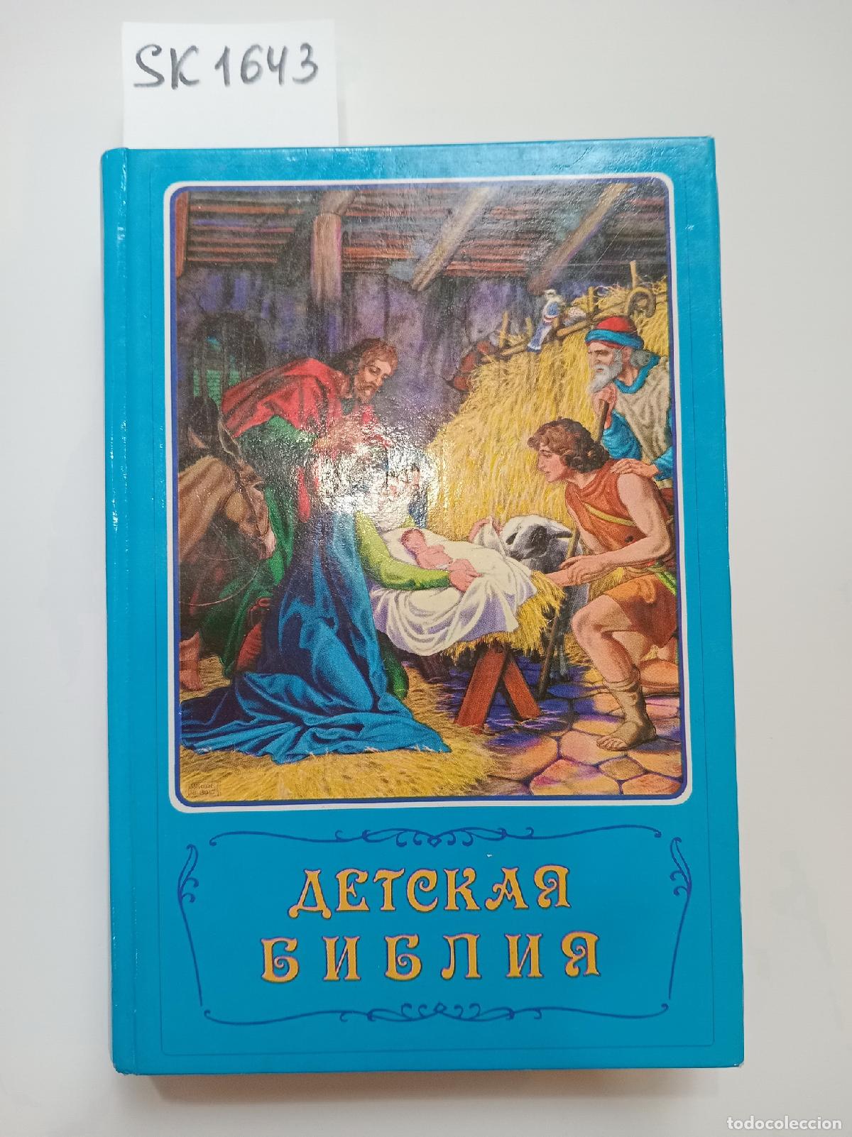 Libri di seconda mano: Children's Bible / Detskaya bibliya. In Russian