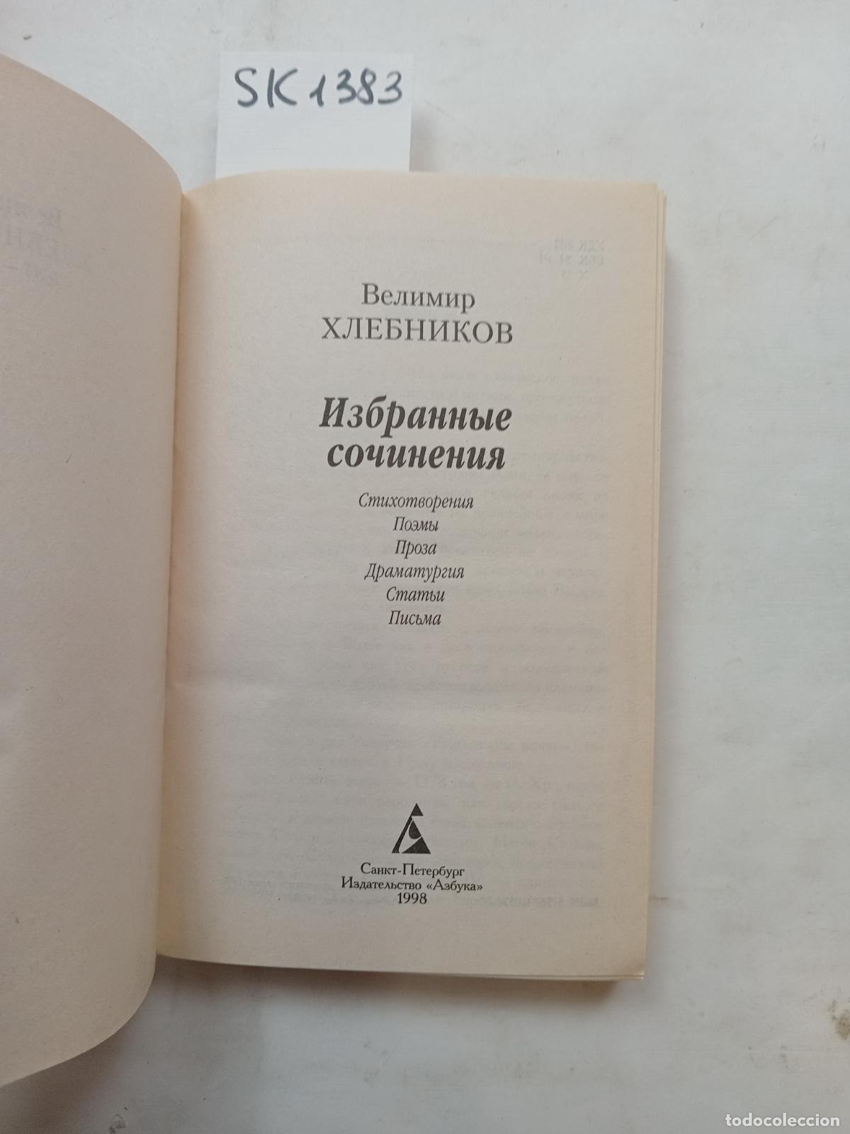 Second hand books: Klebnikov, V., Selected works / Izbrannye sochineniya. In Russian - Klebnikov, V.