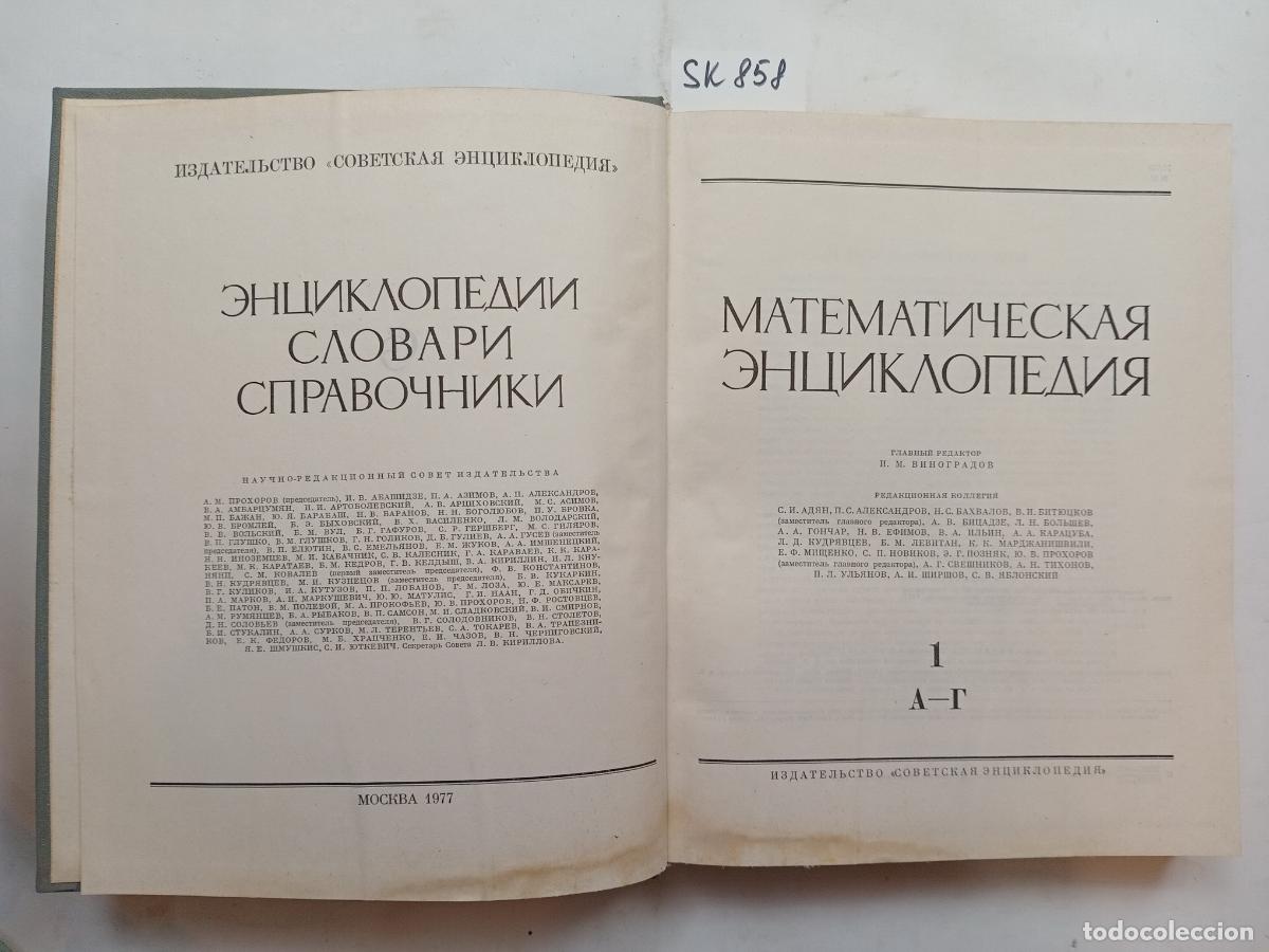 Livres d'occasion: Mathematical Encyclopedia. Vol. 1-5 / Matematicheskaya enciklopediya. T. 1-5