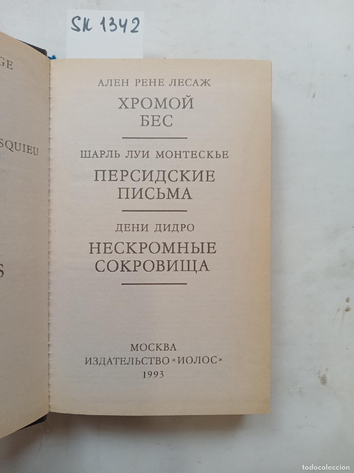 Gebrauchte B&uuml;cher: &rdquo;Lesage, A.R.; Montesquieu, C.L.; Didro, D., Francuzskij frivolnyj roman&rdquo; - &rdquo;Lesage, A.R.; Montesqui