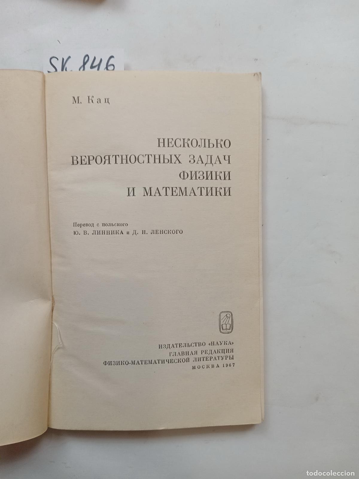 Livres d'occasion: Katz, M., Neskol'ko veroyatnostnyh zadach fiziki i matematiki - Katz, M.