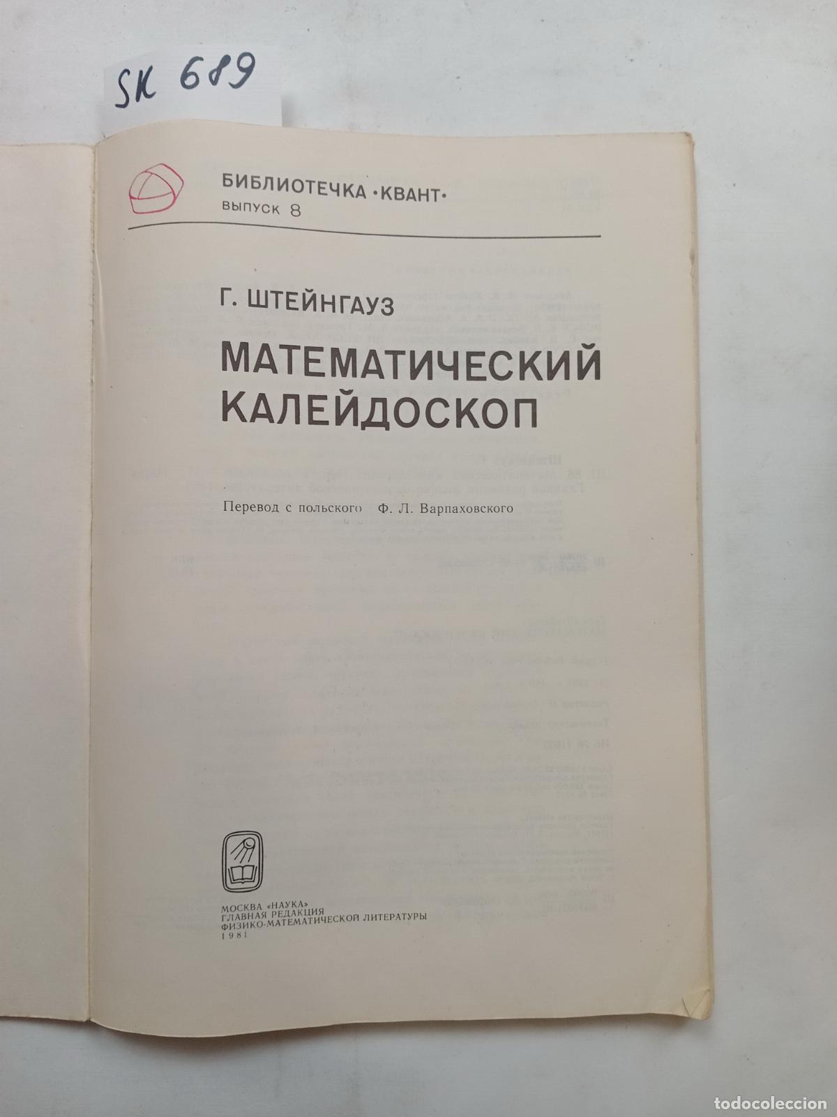 Livres d'occasion: Steinhaus, H., Mathematical kaleidoscope / Matematicheskij kalejdoskop - Steinhaus, H.