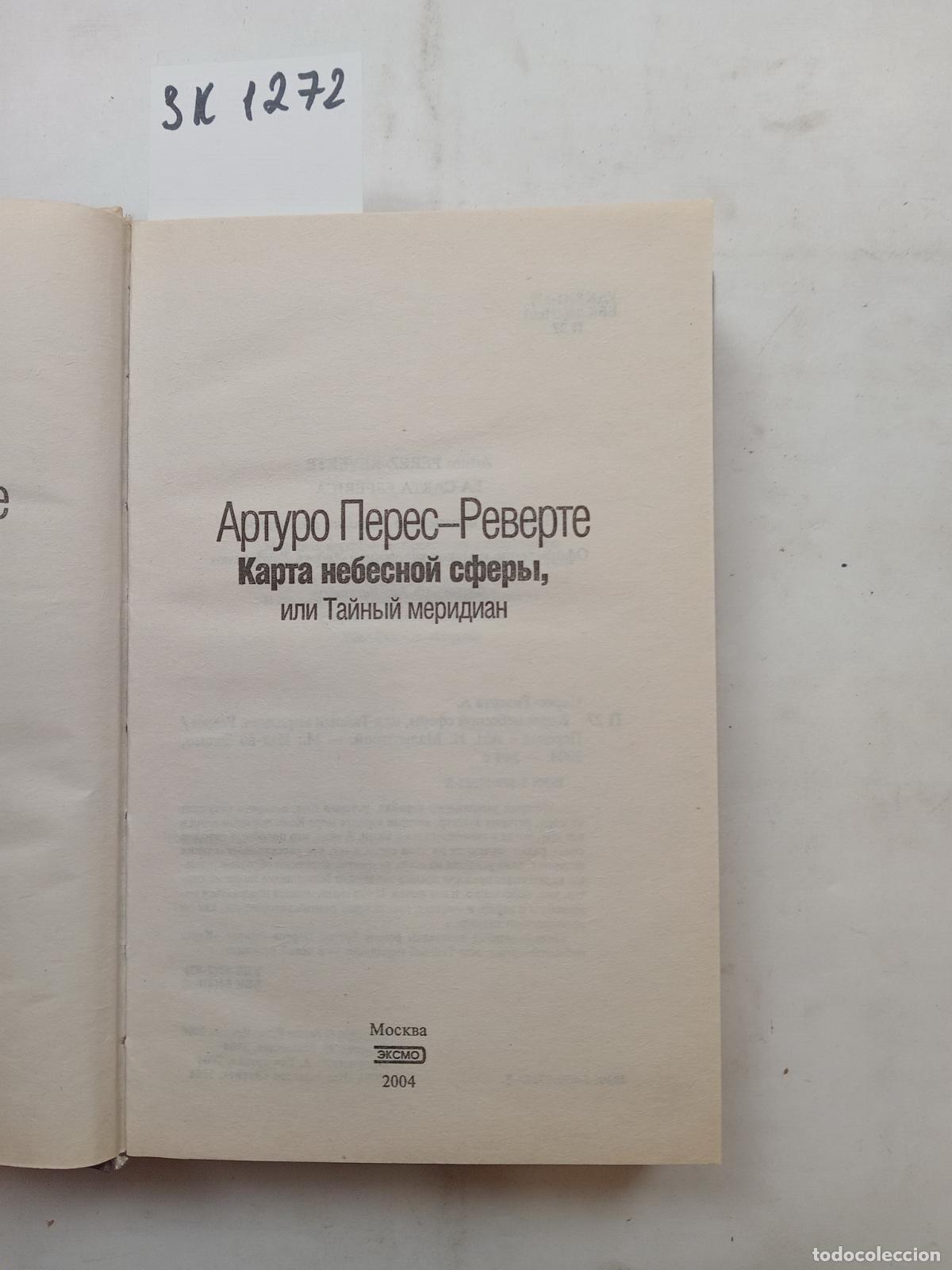 Livres d'occasion: Perez-Reverte, A., Karta nebesnoj sfery ili Tajnyj meridian - Perez-Reverte, A.