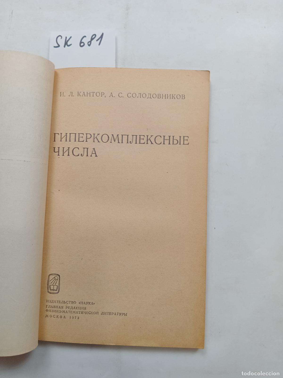 Livres d'occasion: &rdquo;Kantor, I.; Solodovnikov, A.S., Hypercomplex numbers / Giperkompleksnye chisla&rdquo; - &rdquo;Kantor, I.; Solo