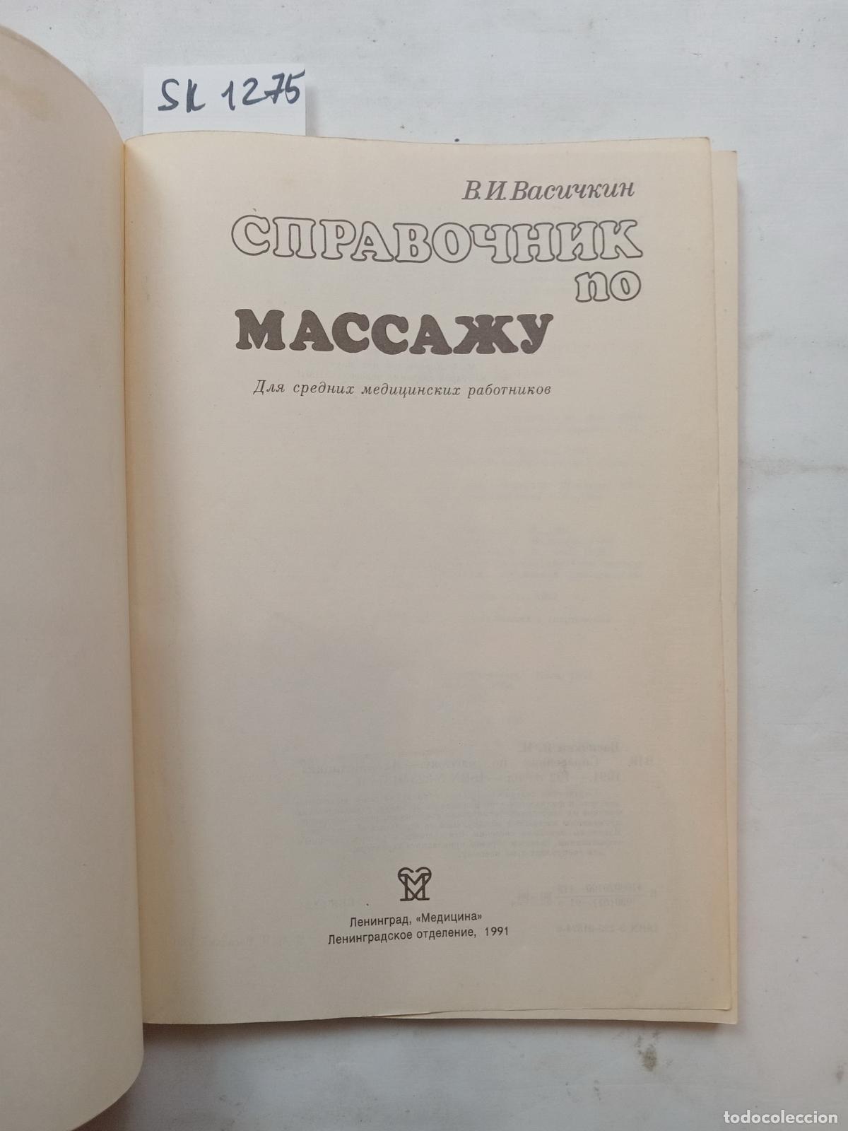Livres d'occasion: Vasichkin, V.I., Massage Guide / Spravochnik po massazhu. In Russian - Vasichkin, V.I.