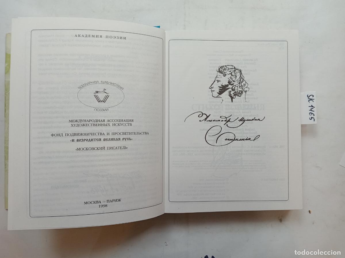 Livres d'occasion: Pushkin, A.S., Collected Works / Sochineniya. In Russian - Pushkin, A.S.