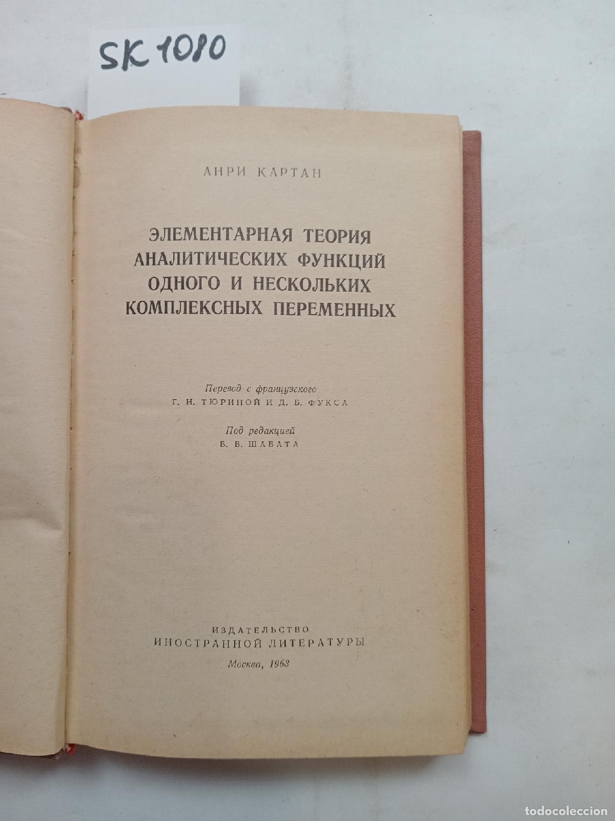 Livres d'occasion: Cartan, A., Elementary theory of analytical functions of one or more complex - Cartan, A.