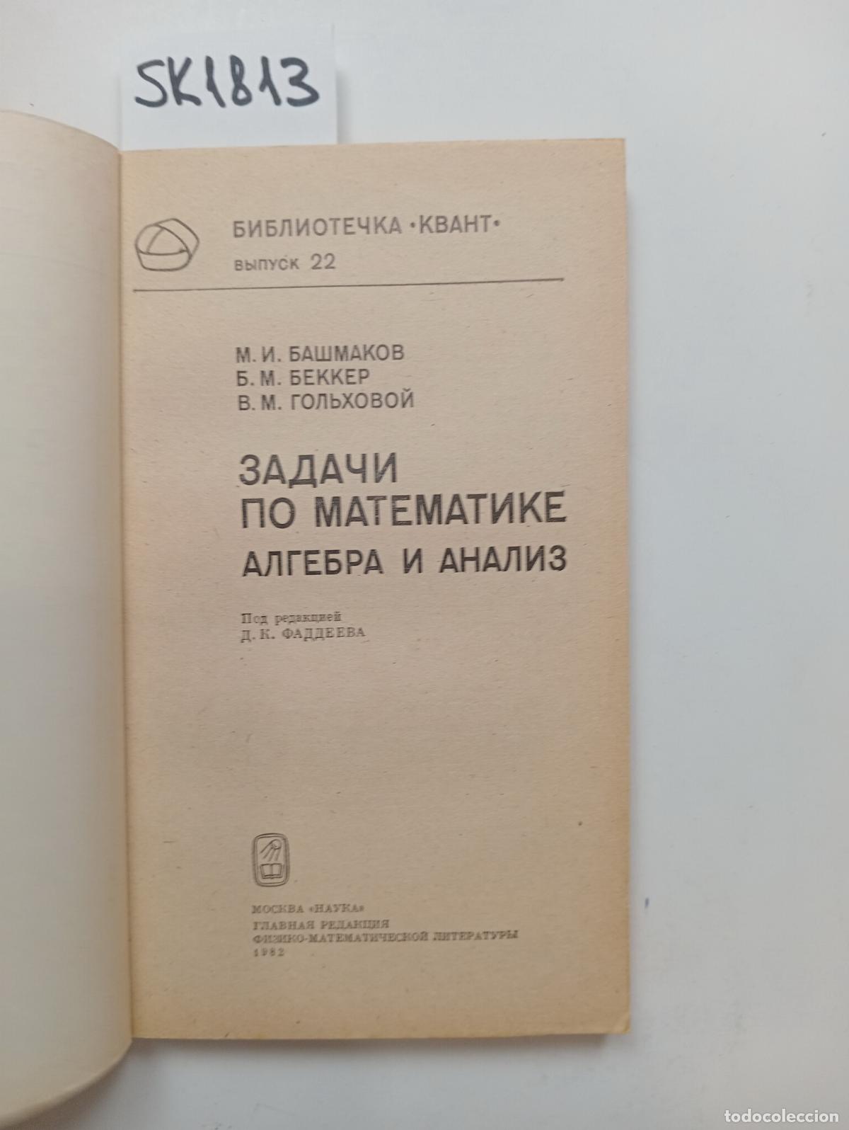 Second hand books: Bashmakov, M.I., Becker, B.M.,Problems in Mathematics. Algebra and Analysis - Bashmakov, M.I., Becke